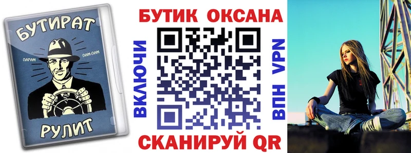ОМГ ОМГ вход Дятьково БУТИРАТ бутандиол купить закладку