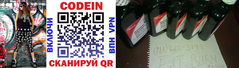Кодеиновый сироп Lean напиток Lean (лин)  Дятьково 