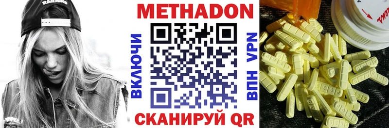 МЕТАДОН VHQ  Дятьково 